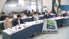 온라인도매시장 거래 금액 2천억 원 돌파