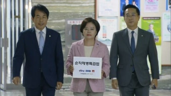 야, '제3자 채 상병 특검법' 발의…야 비토권 포함