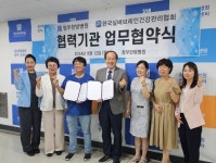 청우한방병원·한국실버브레인건강관리협회, 국민건강증진 위한 업무협약 체결