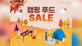 [비즈투데이] 쿠팡, 가을 푸드 프로모션 진행