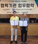 실버브레인건강협회, 치매극복 건강센터 본격 운영