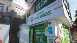 신세계푸드신화인터텍카페 | [비즈투데이] 신세계푸드, 성수 유명 카페들과 '라이스 베이스드' 협업
