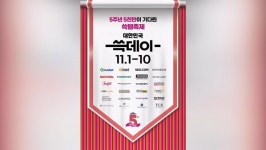 [비즈투데이] 신세계그룹, 내달 2024 대한민국 쓱데이 진행