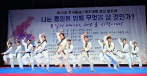한민족통일여성협의회, 전국 통일스피치 대회 개최