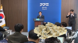 경기도 내년 예산 38.7조…