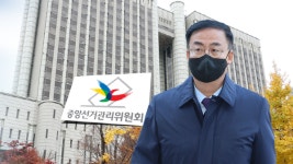 '세자' 채용 비리…김세환 전 총장 구속기로