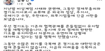 김동연, 외국 정재계 2천400여 명에게 긴급 서한