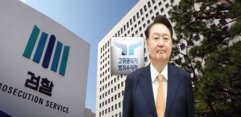 검찰, '비상계엄' 윤 대통령 수사 공수처 이첩
