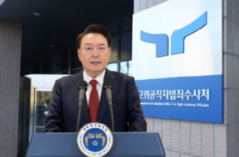 공수처 