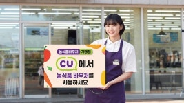 [비즈투데이] 내일부터 CU 전 매장에서 농식품 바우처 결제 가능