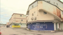 파주시, 성매매 집결지 폐쇄 거점시설 운영