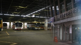 성남종합버스터미널 2년여 만에 운영 재개