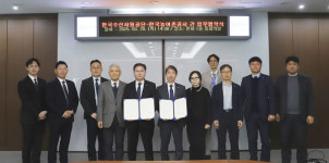 농어촌공사, 수산자원공단과 생태계 보전 업무협약