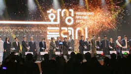 화성특례시, 시민의날 기념식…미래 비전 제시