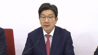 권성동, 한덕수 헌법재판관 지명에 
