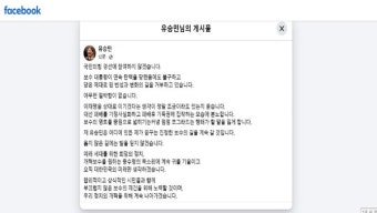 유승민, 국민의힘 대선 경선 불참 선언