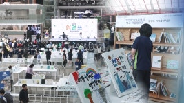 확산하는 읽걷쓰 문화…출판전시회 개최