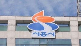 시흥시, 청춘남녀 만남…제2회 시흥 솔로(SOLO)개최