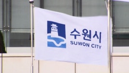 수원시, 공공기관 직원 통합채용…35명 선발