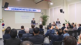 화성시, 남양읍행정복지센터 임시청사 개청식