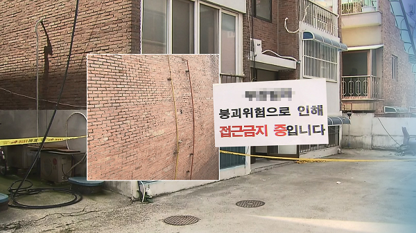 수원 다세대주택 외벽 붕괴…인명 피해 없어 소방 당국 빠른 대응