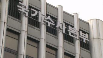 경찰 