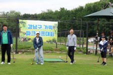 강남구, 가족 파크골프대회…온 가족 화합 행사