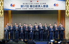 한일경제인회의 한국서 내일까지 개최