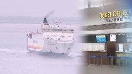 코로나 이후 한중 카페리 재개에도…텅 빈 터미널