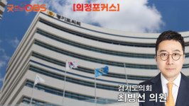 [99.9MHz] 의정부 경제자유구역은 게임 체인저…최병선 의원이 진단한 경기북부 현안