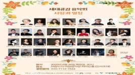 [문화&공연] 고양음악협회, 2025 세대공감 클래식 음악회