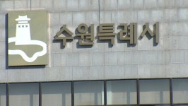 수원시 행정전화번호 국번, 228→5191