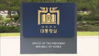 대통령실, 청년담당관 공모…