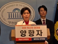 양향자 찬탄, 반탄 넘어 혁신의 길로 당대표 출마