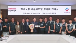 공무원 감사패 받은 용인시장 노동 존중