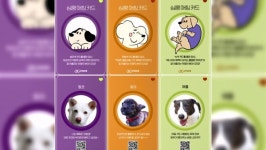 경기도, 스타필드 수원에서 반려동물 입양 홍보