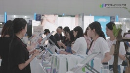 [문화&공연] 휴식의 숲…인천 웰메디 페스타 위크 개최