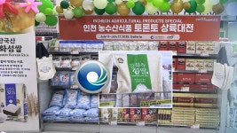 강화섬쌀 등 인천농식품 해외 수출 확대 추진