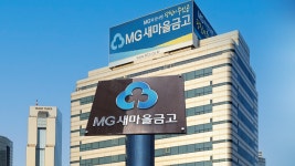 재무 관리에도 불안감 …새마을금고 소속 바꾸나