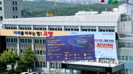 마이스 중심 고양시, 기초지자체 첫 UCLG 총회