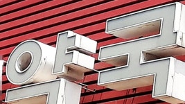 병원 바로 옆 새 약국…인근 약사들 취소소송 가능