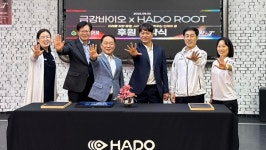 친환경 기업 금강바이오, AR스포츠 HADO 공식 후원