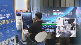 경기도, 바이오와 AI 융합의 글로벌 허브 도약 선언