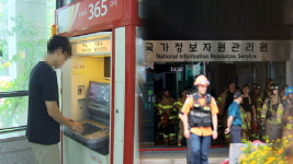 국가정보자원관리원(4호기) | 국가정보자원관리원 화재로 국가 전산망 올 스톱
