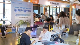 [웰컴 투 우리동네]  '공공가치 실현' 인천 사회적경제박람회 성료