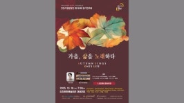 [문화&공연] 천원 문화티켓으로 만나는 가을의 노래