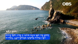 [경인영상터치] 인천 덕적도의 숨은 보석, 능동자갈마당