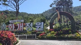 [OBS 인섬 뉴스] 쉼과 아름다움…화개정원 새 단장