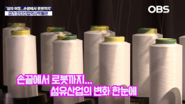 [경인영상터치] 안산 반월염색단지의 과거와 미래, 한자리에