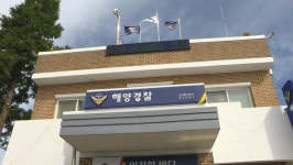 은폐 의혹 순직 해경 파출소 팀장 구속 기로
